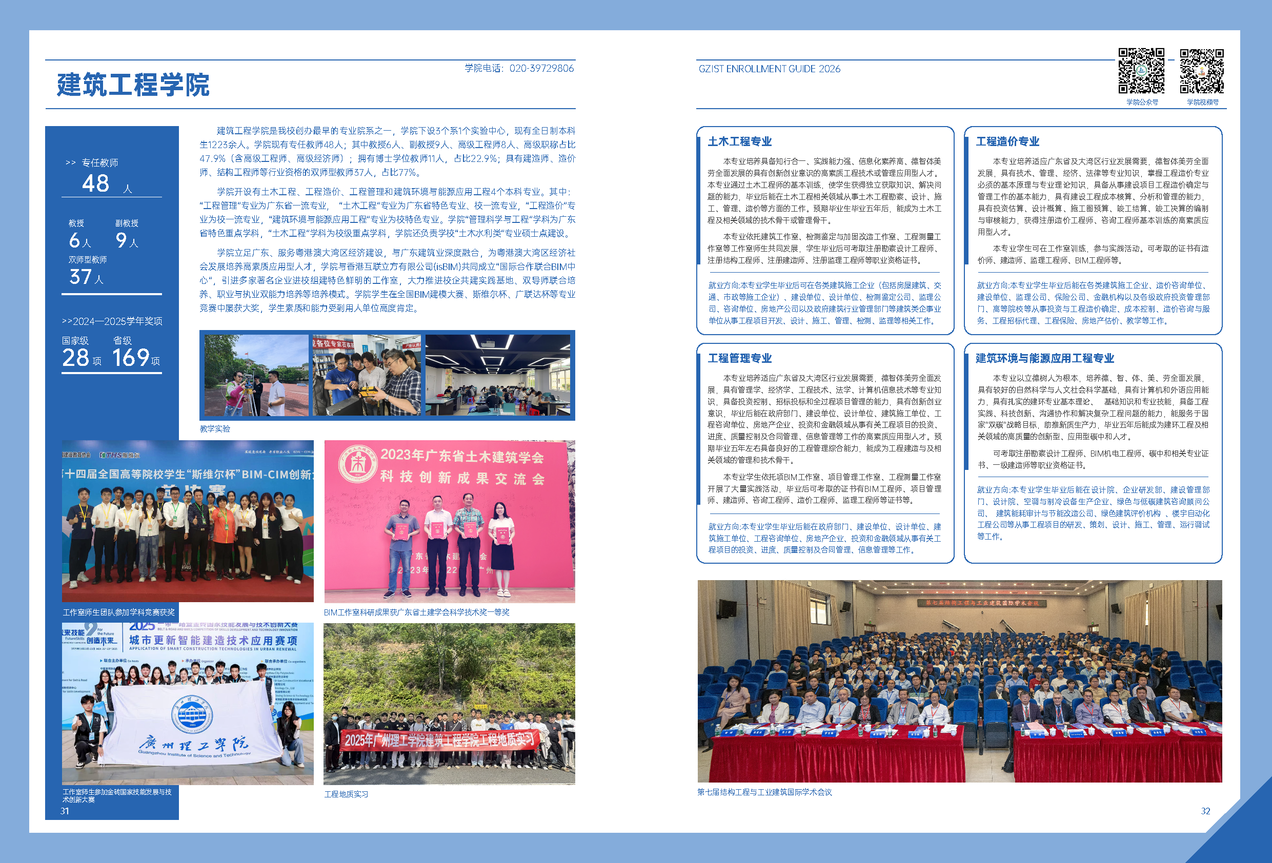 广州理工学院2026年普通专升本招生简章-广州理工学院 招生网