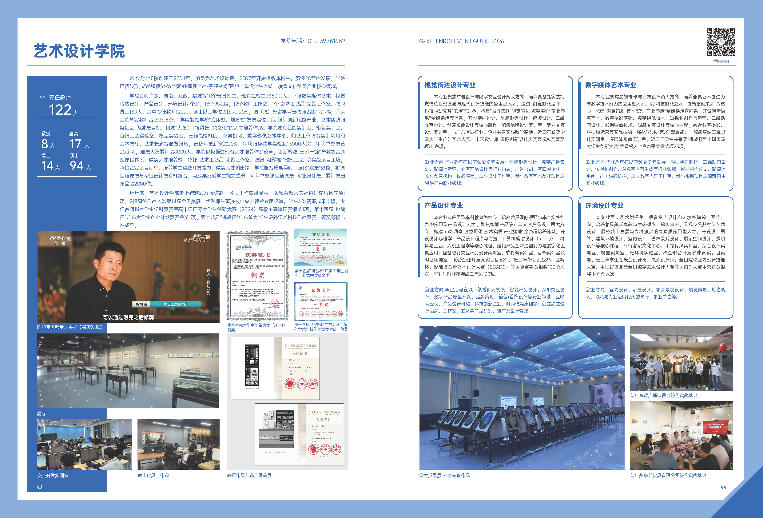 广州理工学院2026年普通专升本招生简章-广州理工学院 招生网
