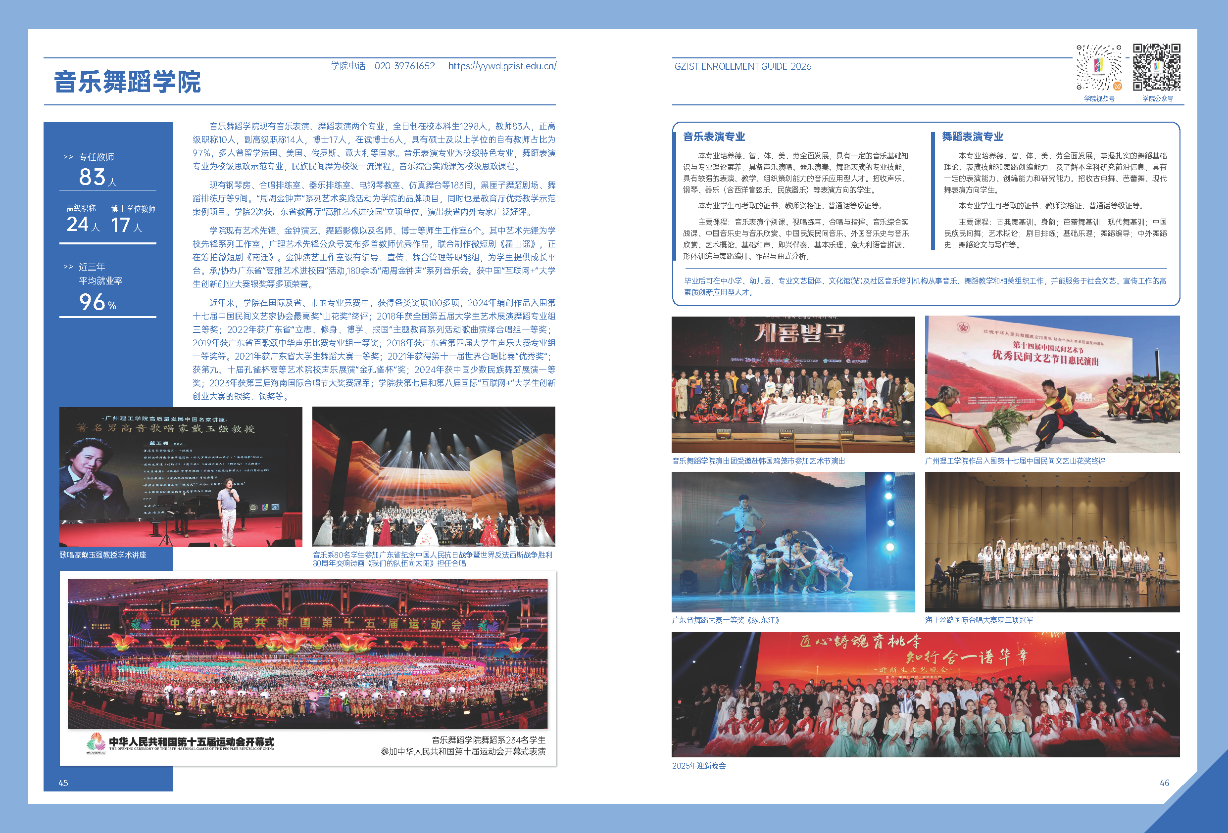 广州理工学院2026年普通专升本招生简章-广州理工学院 招生网
